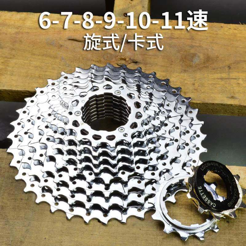 自行车山地车变速飞轮卡飞27旋飞30轮式10速9速8速7齿轮6通用配件