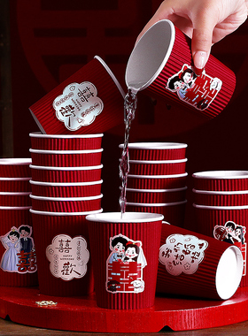 结婚婚礼婚宴一次性喜杯子红色纸杯喜字水杯卡通喜杯婚庆用品大全