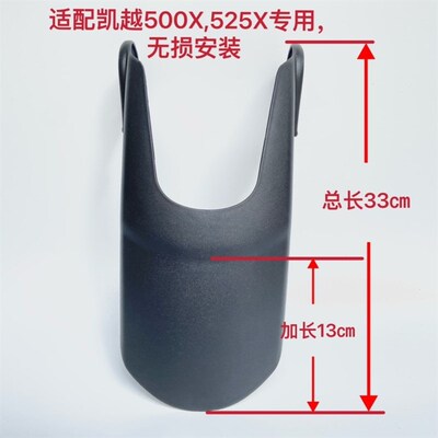 适配凯越525X500X400X前挡泥板加长配件改装防水前轮挡泥瓦无损装