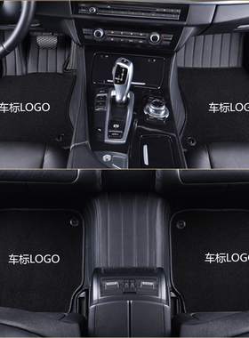 奥迪A4L A6L A3 Q3 Q2L Q5L TT A5 A7 A8L Q7 A1 S3 全包汽车脚垫