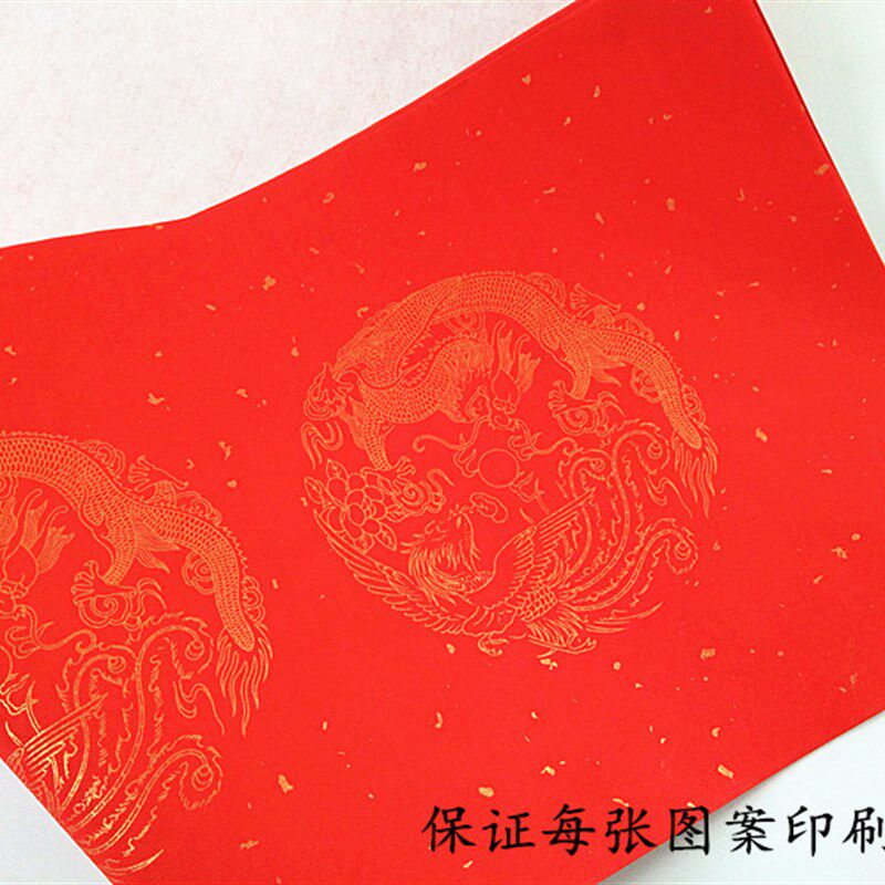 加厚手工万年红对联纸手写空白春联红纸龙凤洒金五言七言九言宣纸