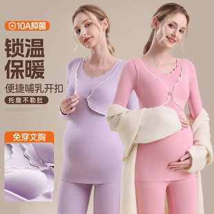 孕妇保暖内衣自带胸垫孕妇秋衣裤套装哺乳秋衣上衣加绒秋冬月子服
