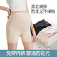 三分裤 柔软高弹打底裤 二合一高腰托腹防走光夏季 内裤 孕妇安全裤