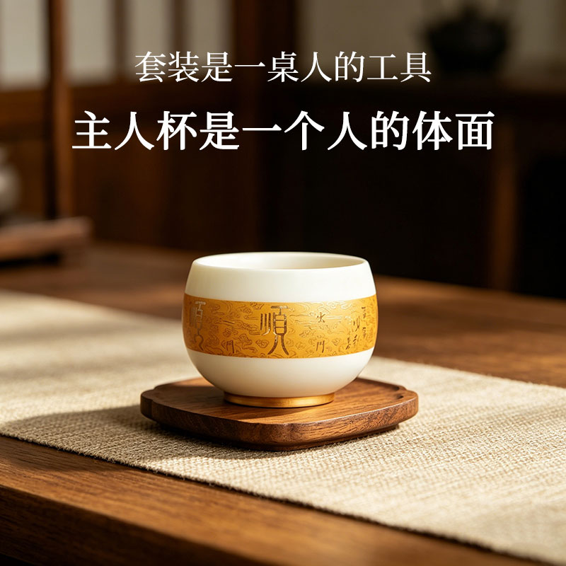 高档羊脂玉瓷主人杯个人专用茶杯定制单杯实用送长辈领导生日礼物