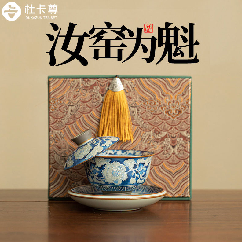 汝窑元青花悬停元宝三才盖碗陶瓷泡茶碗高档功夫茶具礼盒装送领导