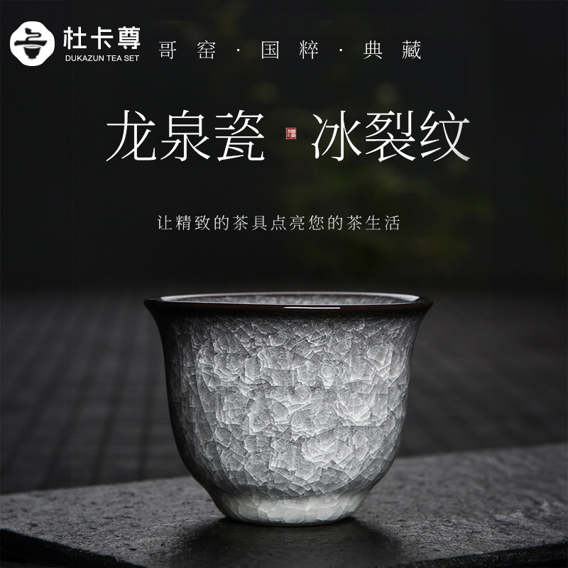 青瓷主人杯单杯个人专用哥窑冰裂纹茶杯高端男士礼品定制送长辈,餐饮具,茶杯,淘宝优惠券,粉丝福利购,淘宝优惠卷