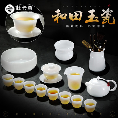 陈公端大师级和田玉羊脂玉瓷套装