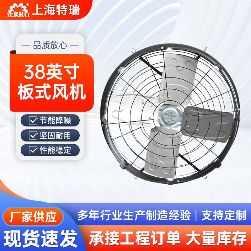 38英寸板式风机 直联EC电机工业排风扇强力排气通风机鼓风机