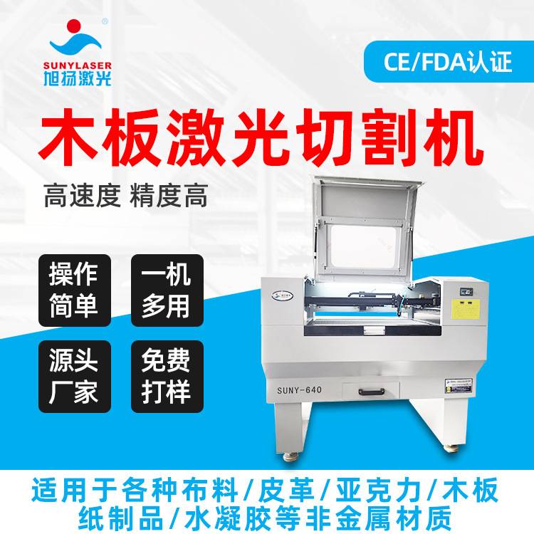 19年生产厂家，亚克力、木板、树叶激光雕刻机 ，小型co2激光雕刻