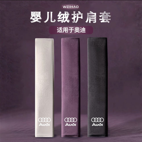 汽车安全带护肩套防磨衣服保护套