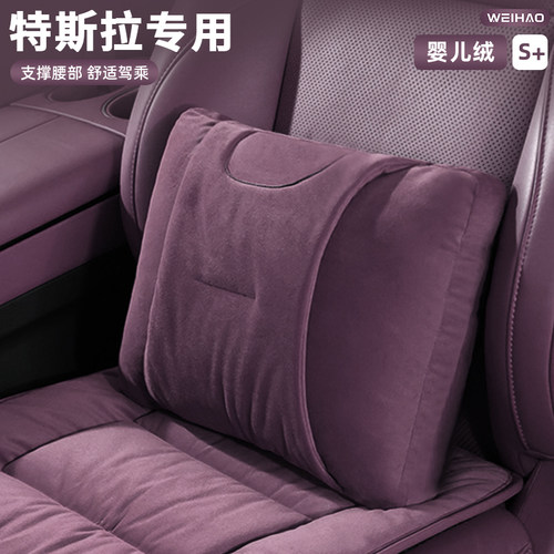 特斯拉汽车亲肤腰靠四季用婴儿绒