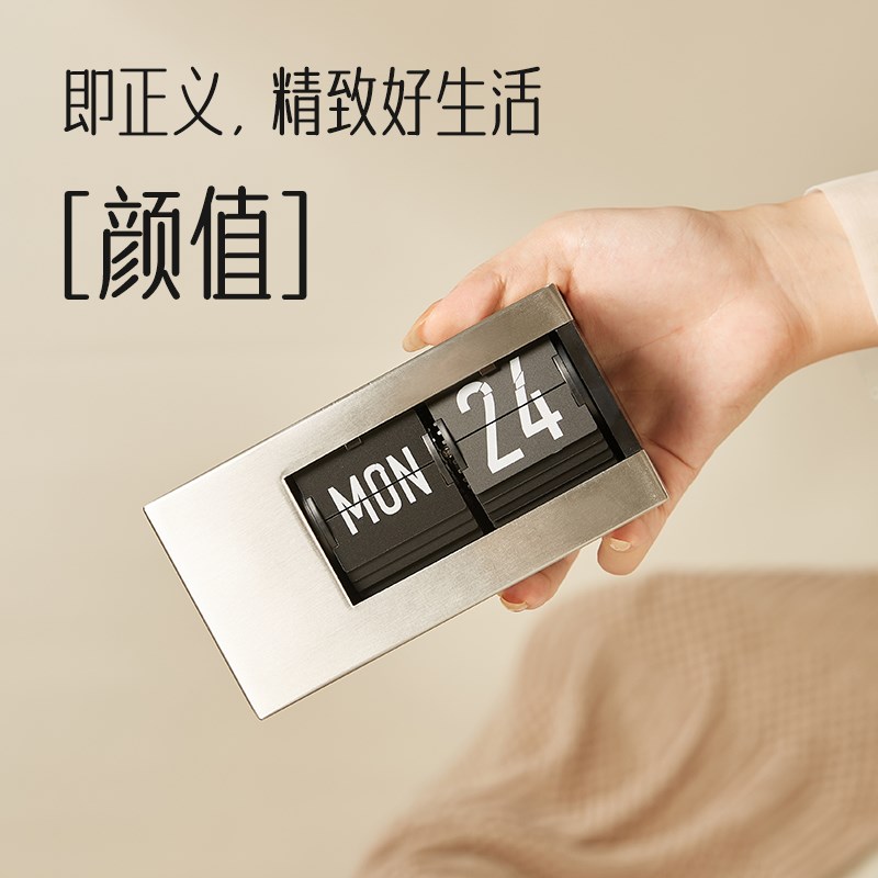 物有引力 自动翻页电子日历 桌面万年台历星期摆件创意智能