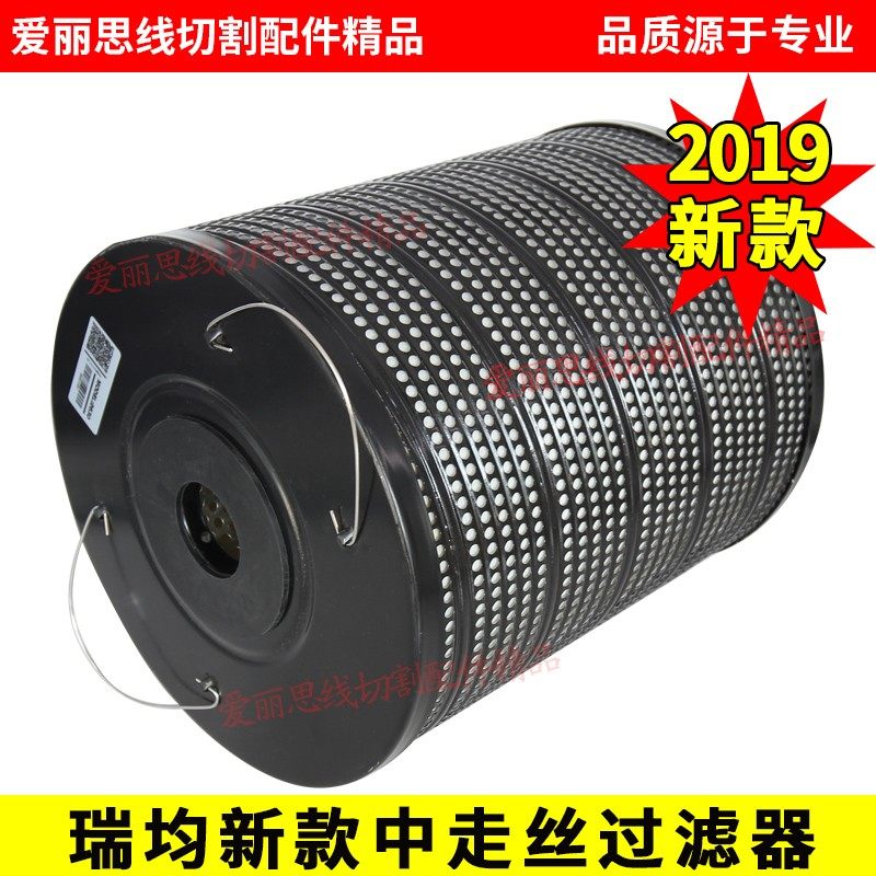 中走丝过滤器网芯瑞均钧新款水箱260*46*300螺旋防爆圆孔铁网