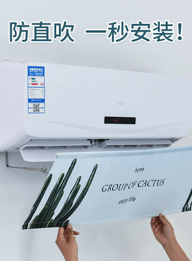 百露新品布艺空调挡风板婴儿月子防直吹遮风帘通用壁挂式神器挡罩