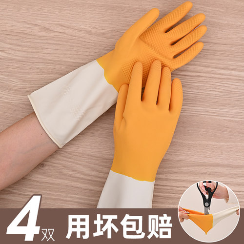 橡胶胶皮手套加厚牛筋乳胶家务洗碗厨房女士劳保耐磨耐用防水