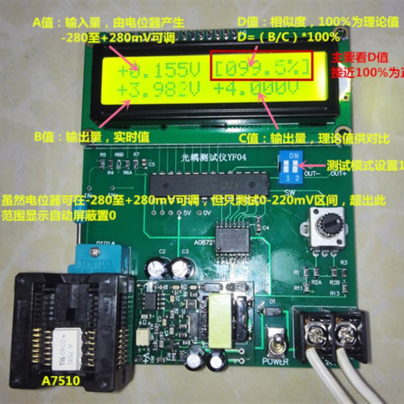 A7860/A786J/A788J/A7510/A7840/A7800等光耦测试仪,IC测试仪