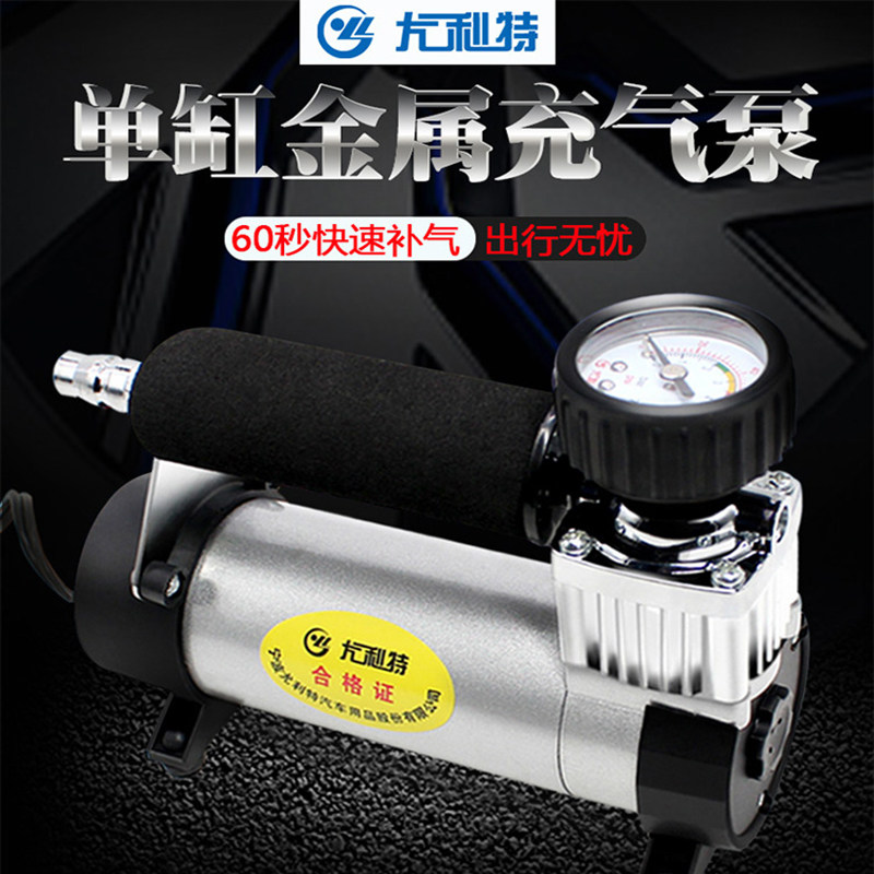 尤利特车载充气泵双缸数显轮胎打气泵自动加气小轿车便携式汽车用