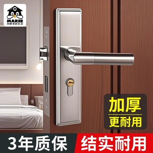门锁卧室静音防盗磁吸通用型门把手锁芯木门家用单舌锁体室内全套