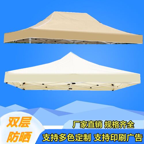 户外四角脚伞防晒卡其色帐篷布3X3遮阳棚加厚防摆雨棚摊地摊顶布