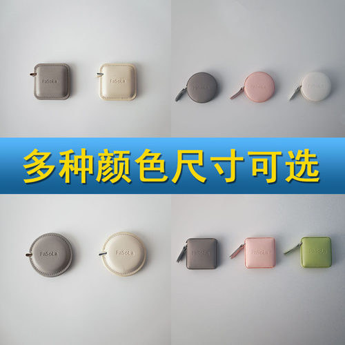 米尺卷尺家用随身量软尺三围迷你皮卷尺测量衣服腰围小尺子可爱