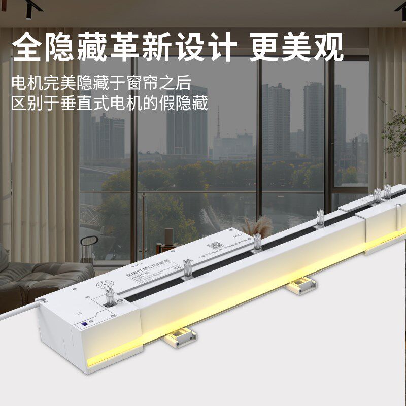 乐屋梦幻帘电动窗帘轨道智能氛围灯全自动电机米家调光百叶垂直帘