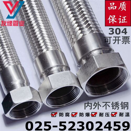 304不锈钢波纹管1.2寸DN32蒸汽软管高温高压工业管钢丝编织金属