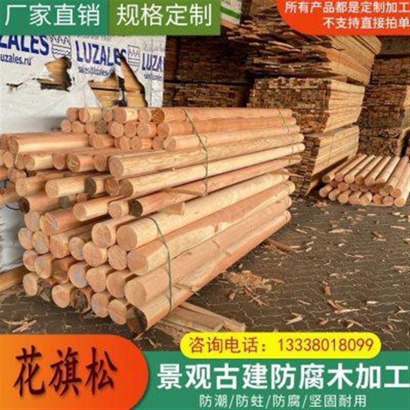 花旗松圆木柱子户外防腐木实木圆木装饰立柱横梁原木木方板材廊架