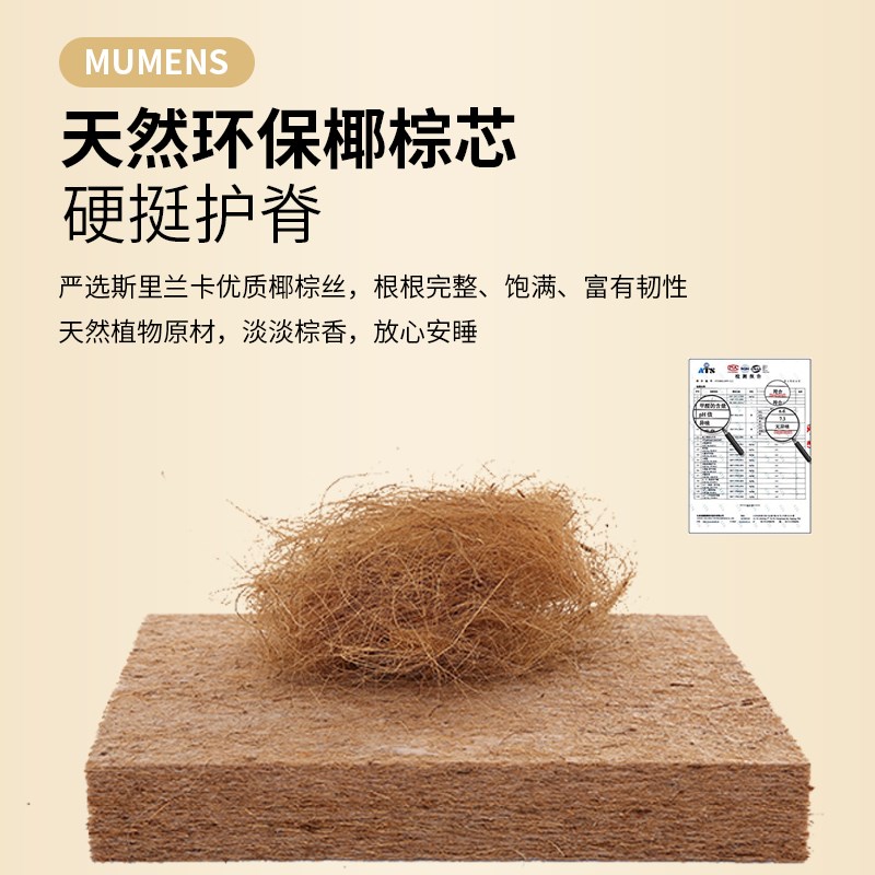 床垫家用椰棕天然环保全粽榈加软乳胶薄卧室1.5m偏硬特护脊神器子