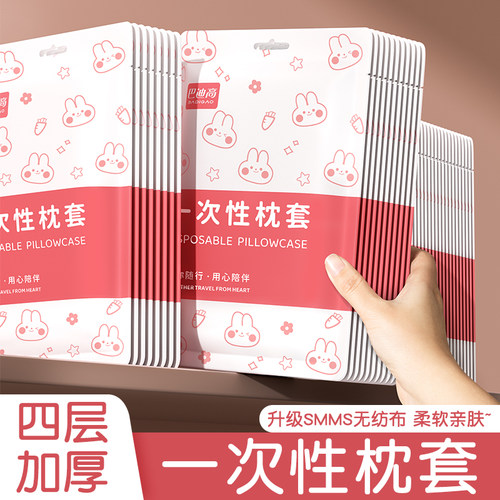 一次性枕套旅行枕巾加厚双人酒店床上用品火车卧铺单人枕头套家用