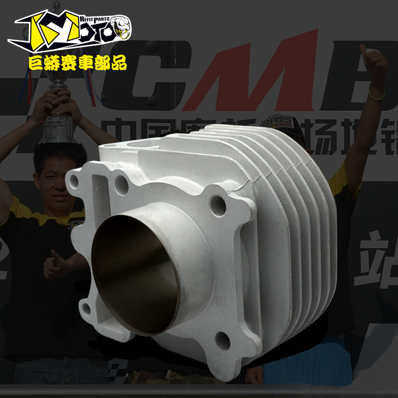 巨蟒陶瓷风冷中缸56 59 61 63 福喜鬼火巧格100cc劲战bws GY6摩托