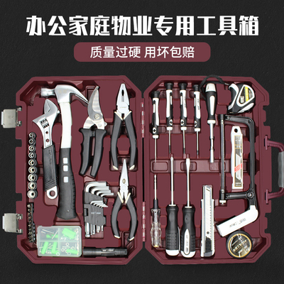 家用工具包套装日常维修理五金扳手螺丝刀钳子全套家庭实用组合箱