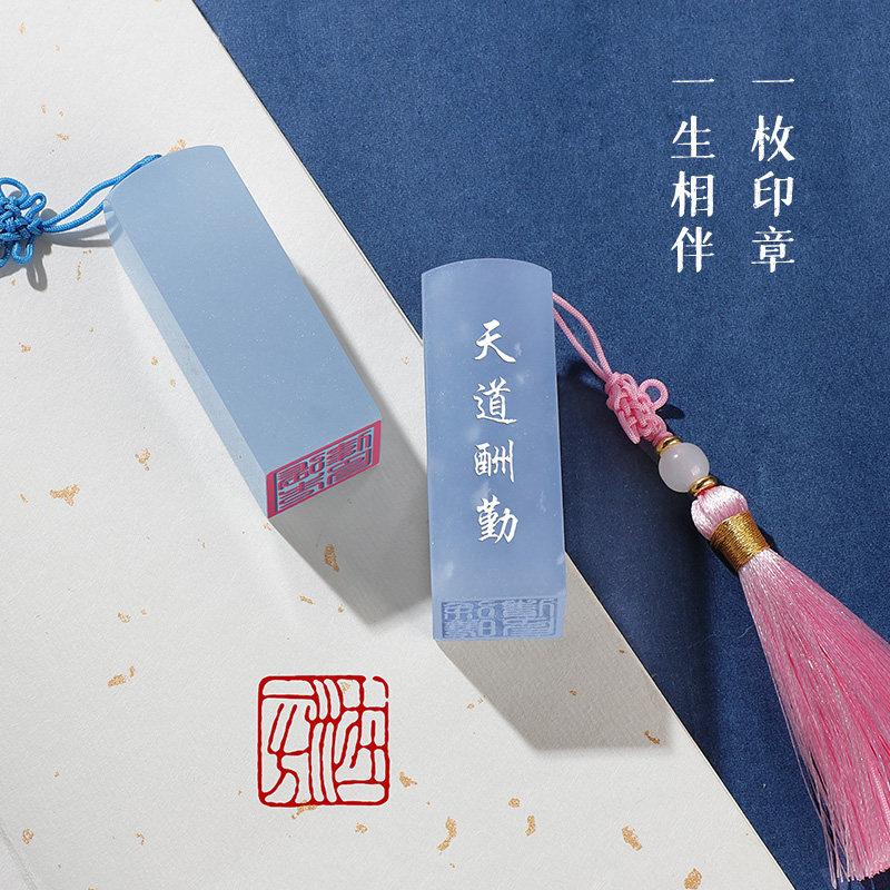 天蓝姓名印章定制书画藏书章玉石篆刻个人纪念品名字一对情侣对章