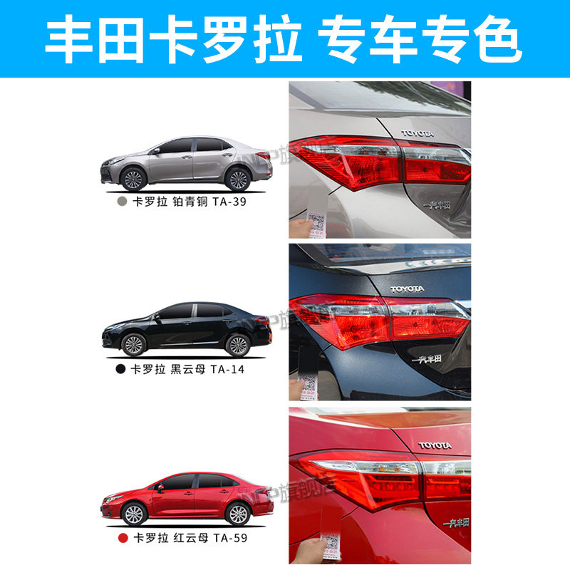适用丰田卡罗拉双擎补漆笔超级白色自喷漆车漆划痕修复神器珍珠白