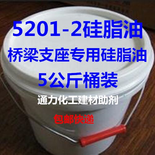 桥梁硅脂 四氟硅脂油 橡胶支座硅脂 5201-2硅脂润滑油  5公斤