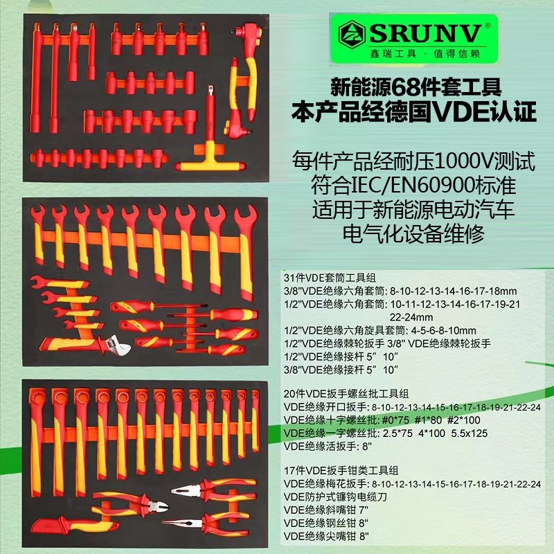 新能源汽修工具车电动汽车修车工具套装组合绝缘工具箱柜子大全套