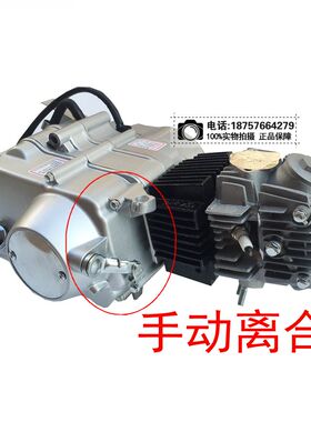 嘉陵70金城90 110 125cc摩托车发动机脚启动电启动手动离合发动机