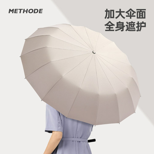 十六骨全自动雨伞女晴雨两用防晒防紫外线遮阳男士大号双人折叠伞