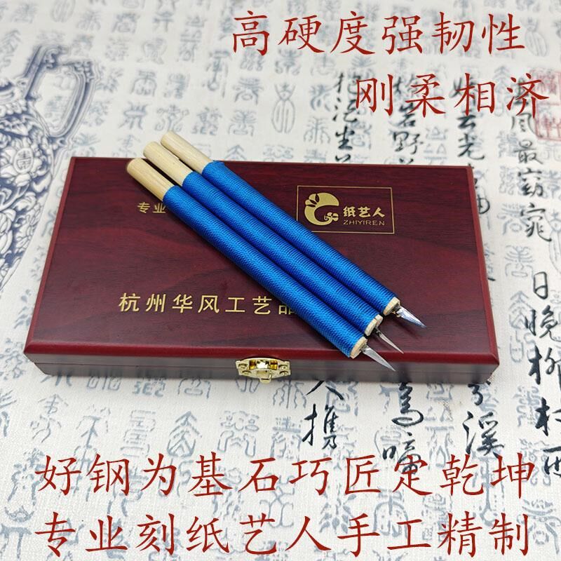 新品窗花细纹剪纸纸刻纸艺人工具尖小刻刀硬韧刻刀中国风