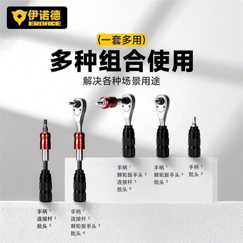 EROADE自行车维修工具包补胎打气修理套装多功能棘轮扳手便携组合