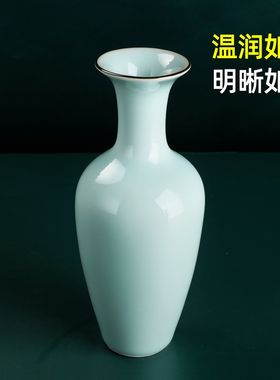 亲居大号打线玉净瓶青瓷花瓶现代创意家居装饰摆件插花水培花器