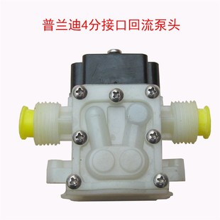 配件 普兰迪水泵泵头 隔膜泵自吸泵增压泵泵头 电动小水泵头