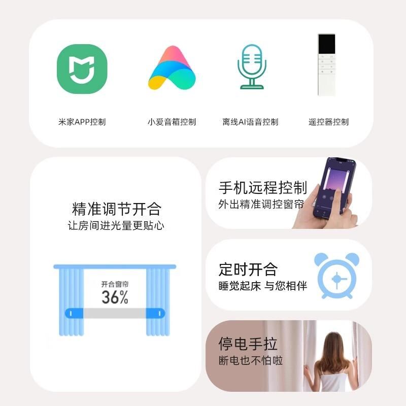 乐屋氛围灯电动窗帘轨道智能全自动窗帘轨道适配米家声控发光窗帘