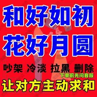 挽回女友求覆合前任男女朋友分手吵架失恋和好前任和合前任礼物品