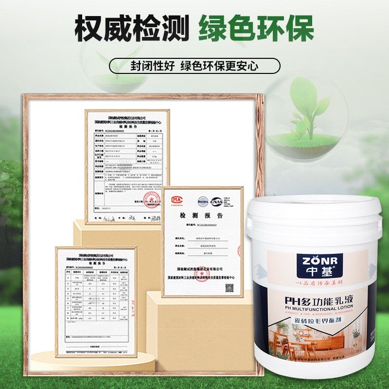 中基PH多功能乳液瓷砖拉毛界面剂 907防空鼓防脱落混凝土墙面