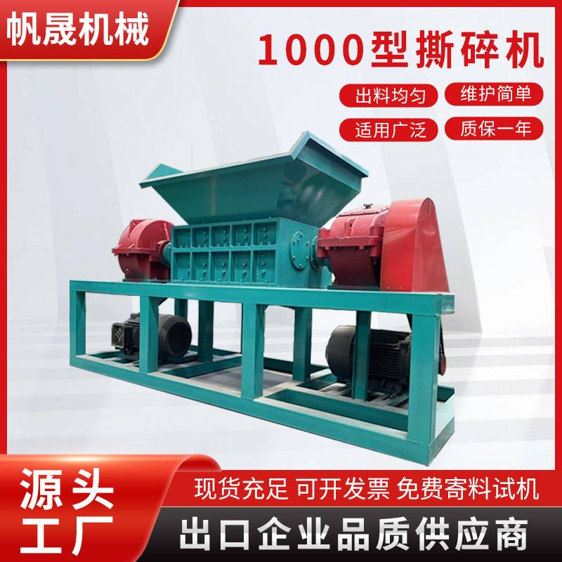 1000型双轴撕碎机报废发动机轮胎撕碎1000重型车架子大铁桶撕碎机