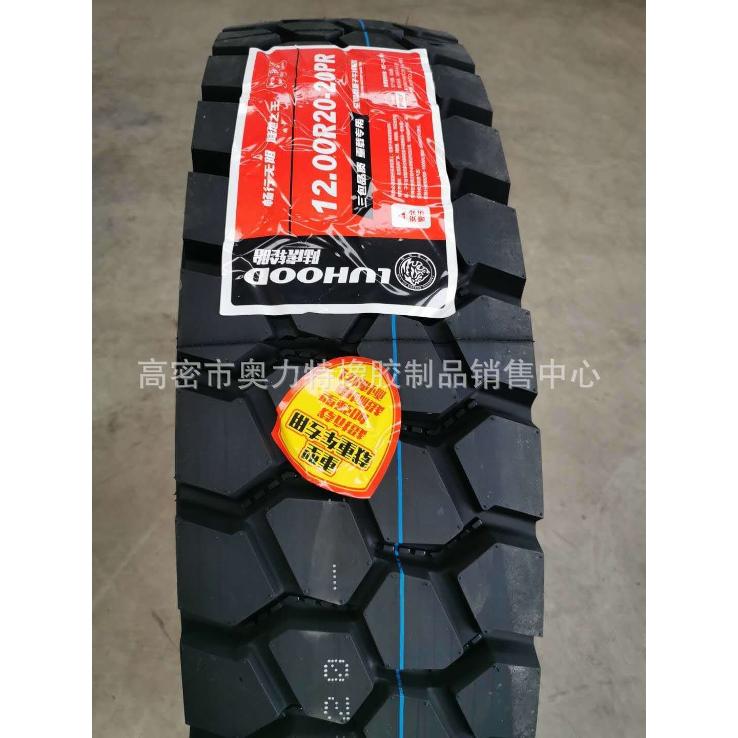 全钢卡车轮胎12.00 1200R20载重自卸车轮胎11.00 1100R20汽车轮胎