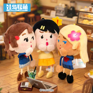 【新品现货】娃岛联萌插画小人八卦搭子2.0女高小人挂件毛绒玩偶