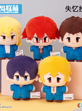 【现货】娃岛联萌失忆投捕联动新品10cm棉花娃娃挂件磁吸毛绒玩偶