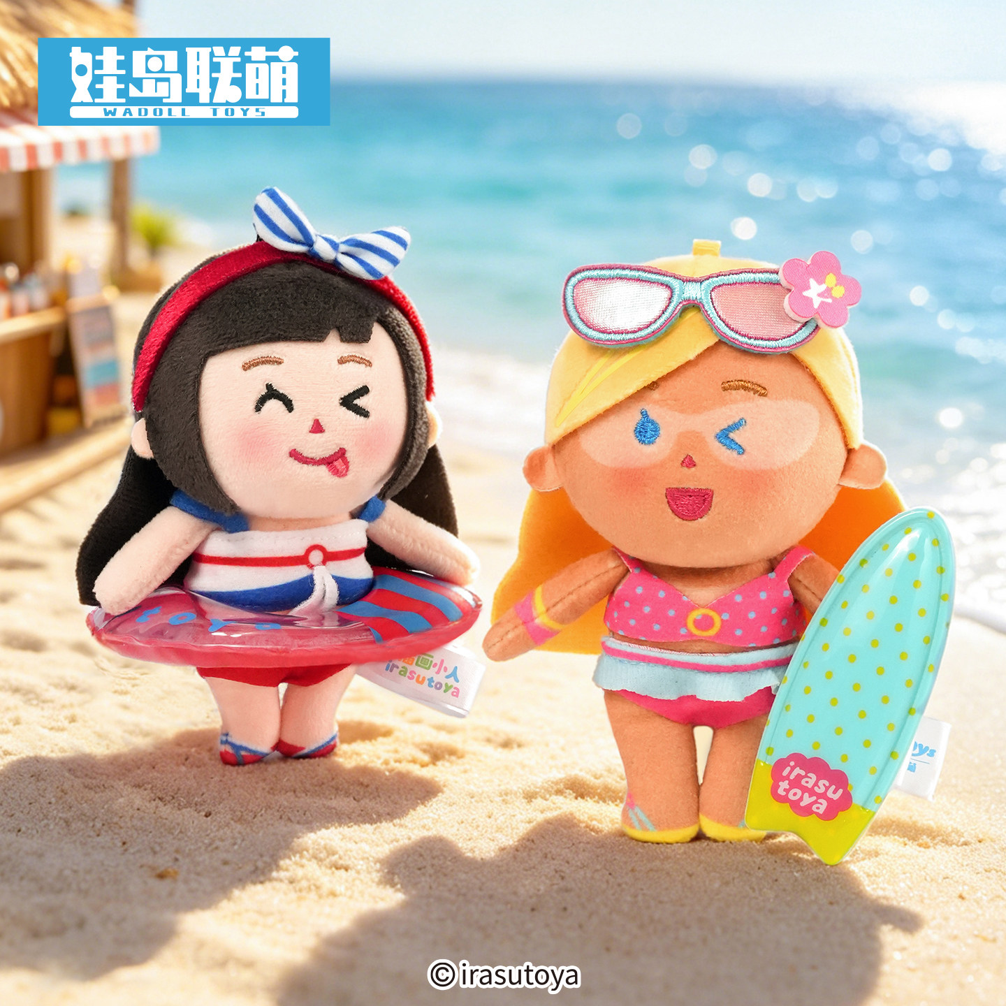 【夏日限定】娃岛联萌 | 插画小人 夏日辣妹毛绒挂件包挂玩偶娃娃