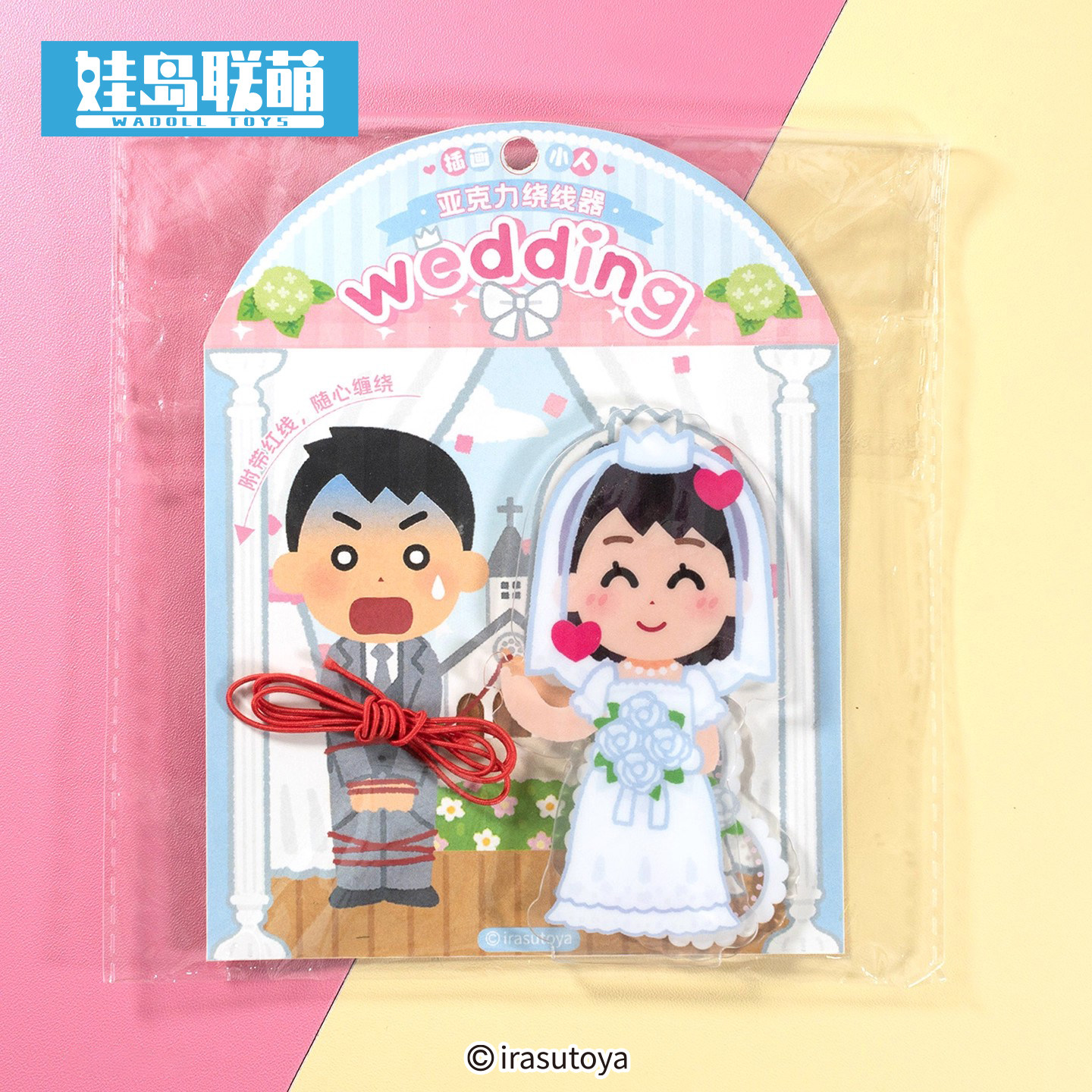 亚克力立牌绕线器创意整理